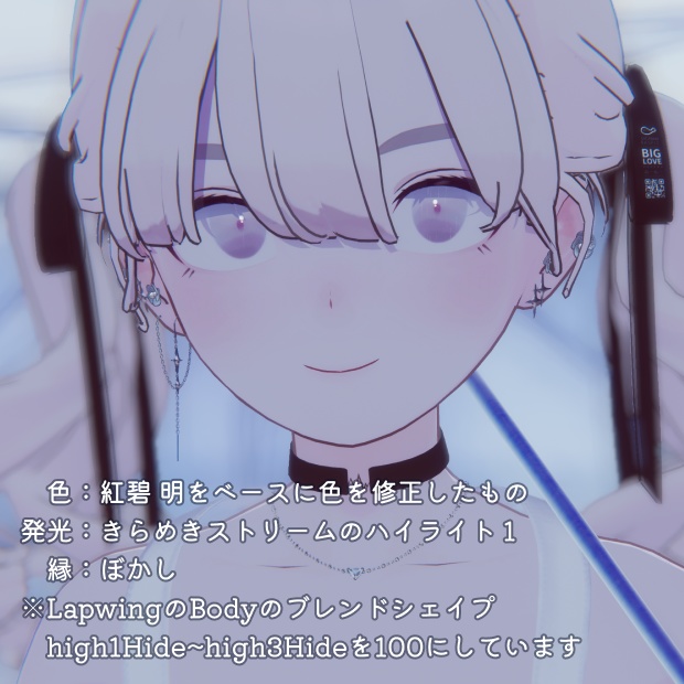 山霧 -YAMAGIRI- Eye Texture for Lapwing