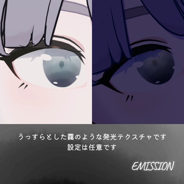 山霧 -YAMAGIRI- Eye Texture for Lapwing