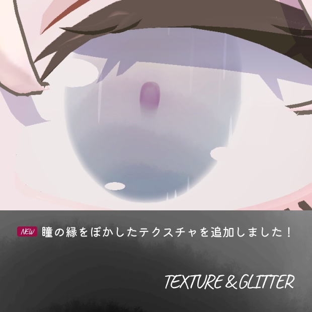 山霧 -YAMAGIRI- Eye Texture for Lapwing