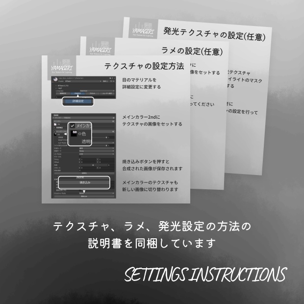 山霧 -YAMAGIRI- Eye Texture for Lapwing