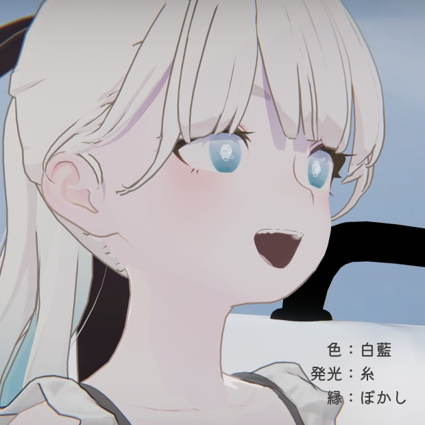 山霧 -YAMAGIRI- Eye Texture for Lapwing