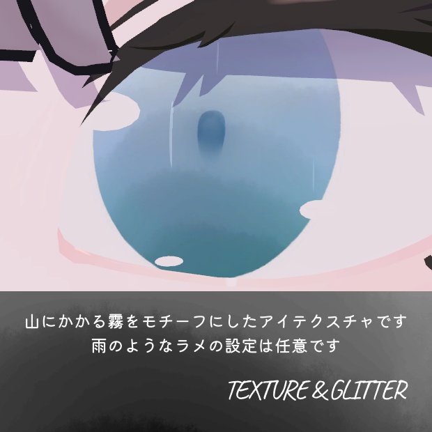 山霧 -YAMAGIRI- Eye Texture for Lapwing