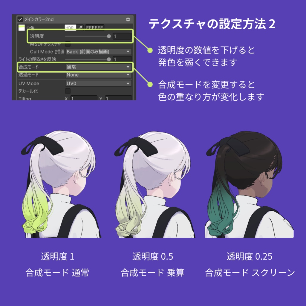 【無料】Lapwing用 ポニーテールグラデーションテクスチャー