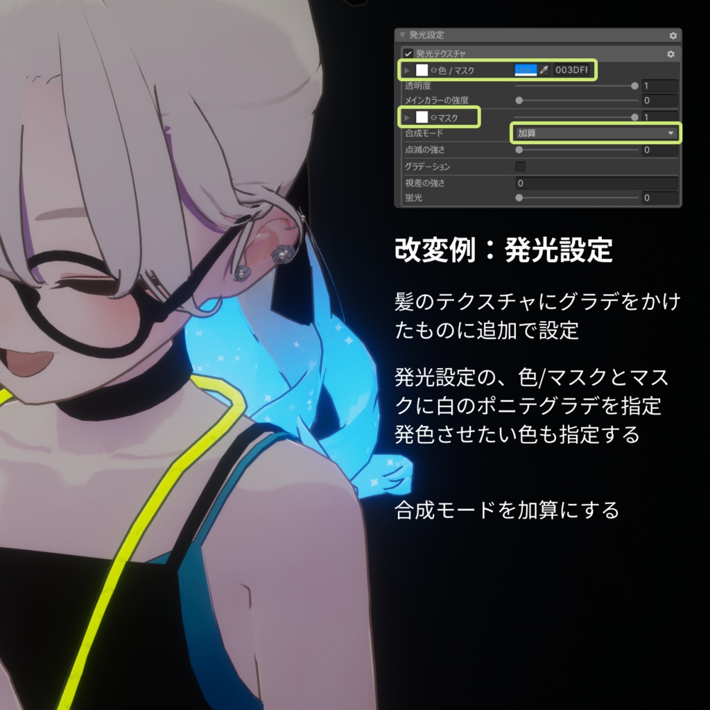 【無料】Lapwing用 ポニーテールグラデーションテクスチャー