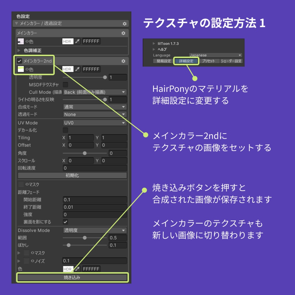【無料】Lapwing用 ポニーテールグラデーションテクスチャー