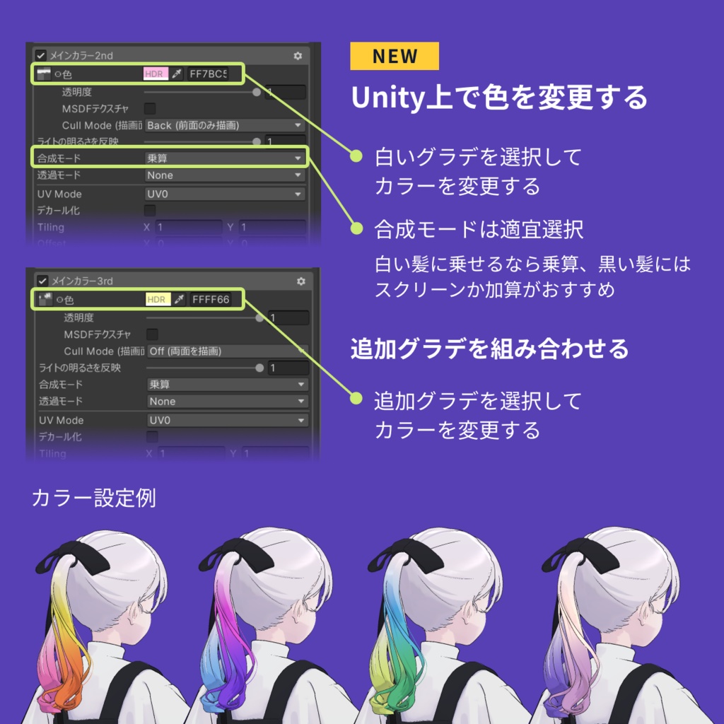 【無料】Lapwing用 ポニーテールグラデーションテクスチャー