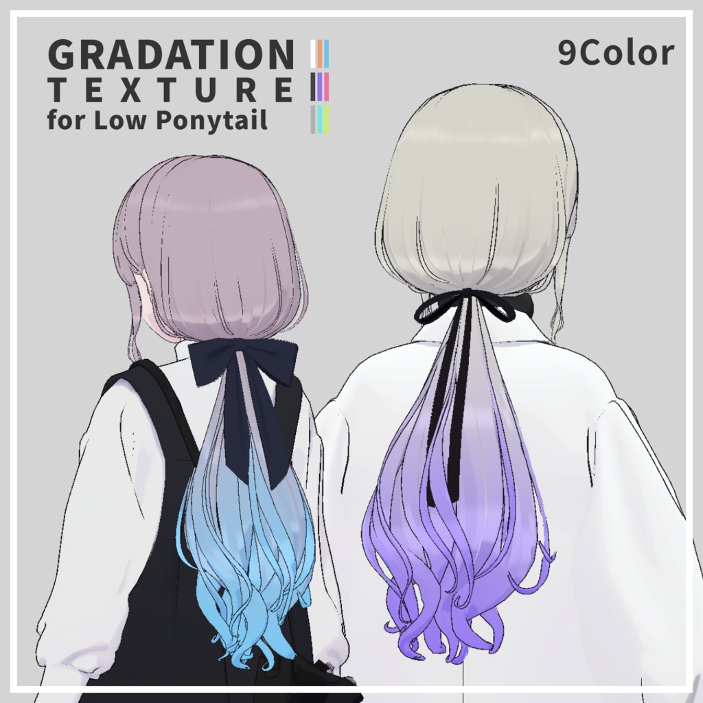 【無料】Low Ponytail専用 グラデーションテクスチャー
