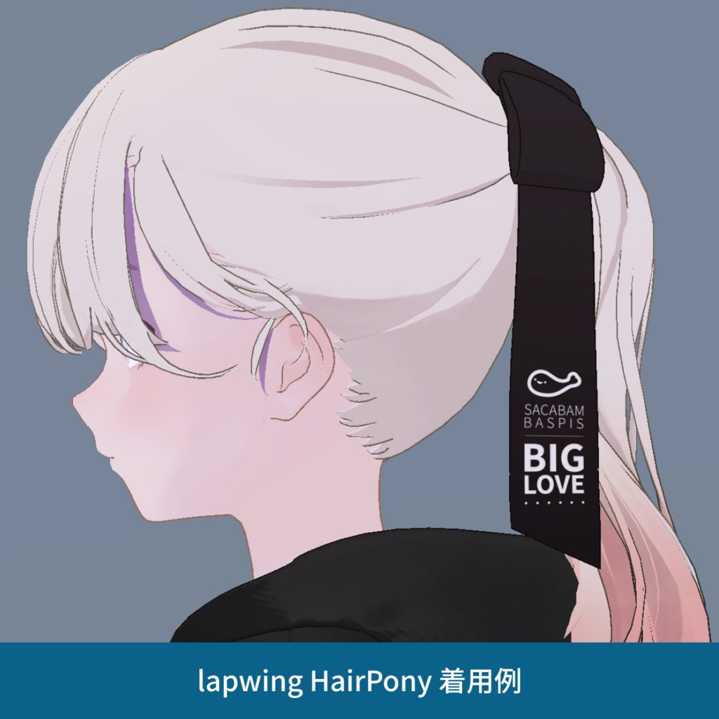 【無料】サカバンバスピスBIGLOVEステッカー