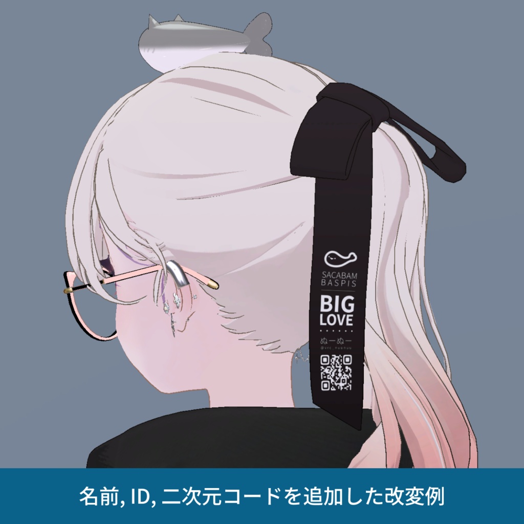 【無料】サカバンバスピスBIGLOVEステッカー