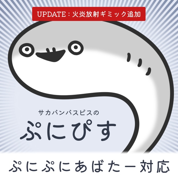 ぷにぴす for ぷにぷにあばたー