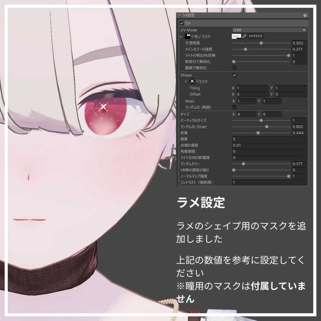 【無料】Lapwing用 グリフラインハイライト | Glyphline highlight