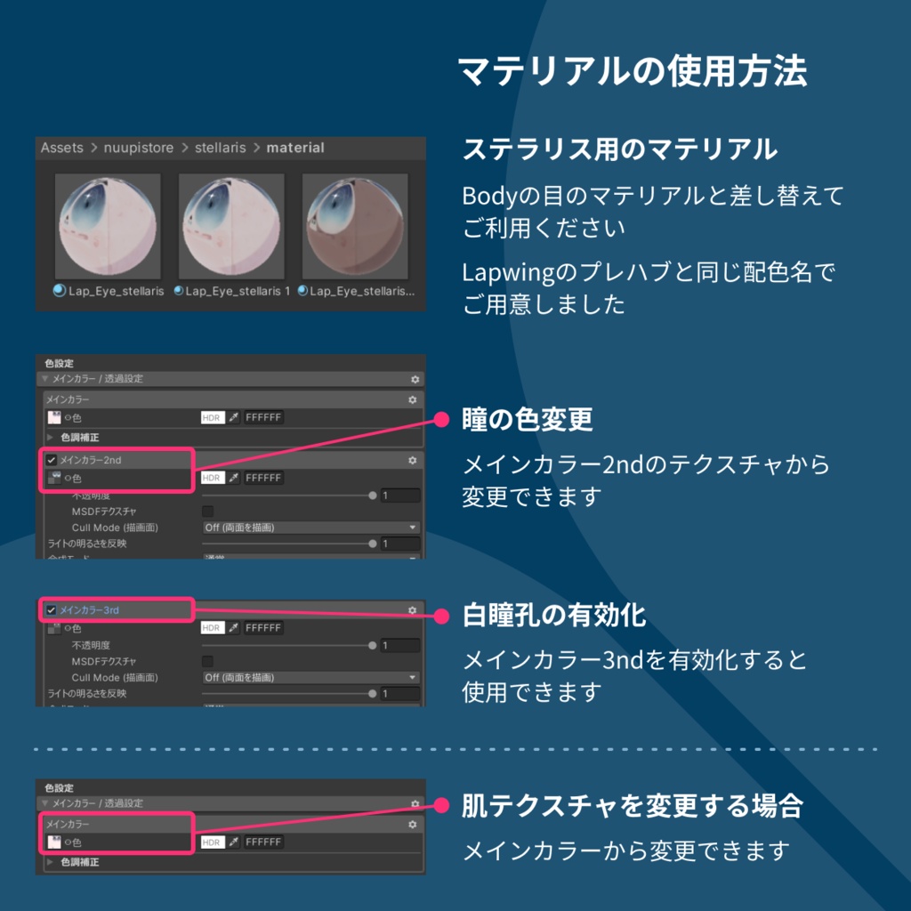 Stellaris ステラリス Lapwing専用アイテクスチャ