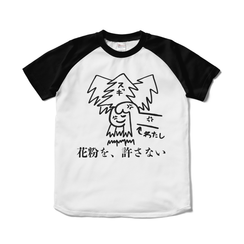 花粉症シャツ