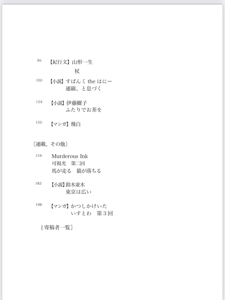 ビンダー 7号 特集:自然