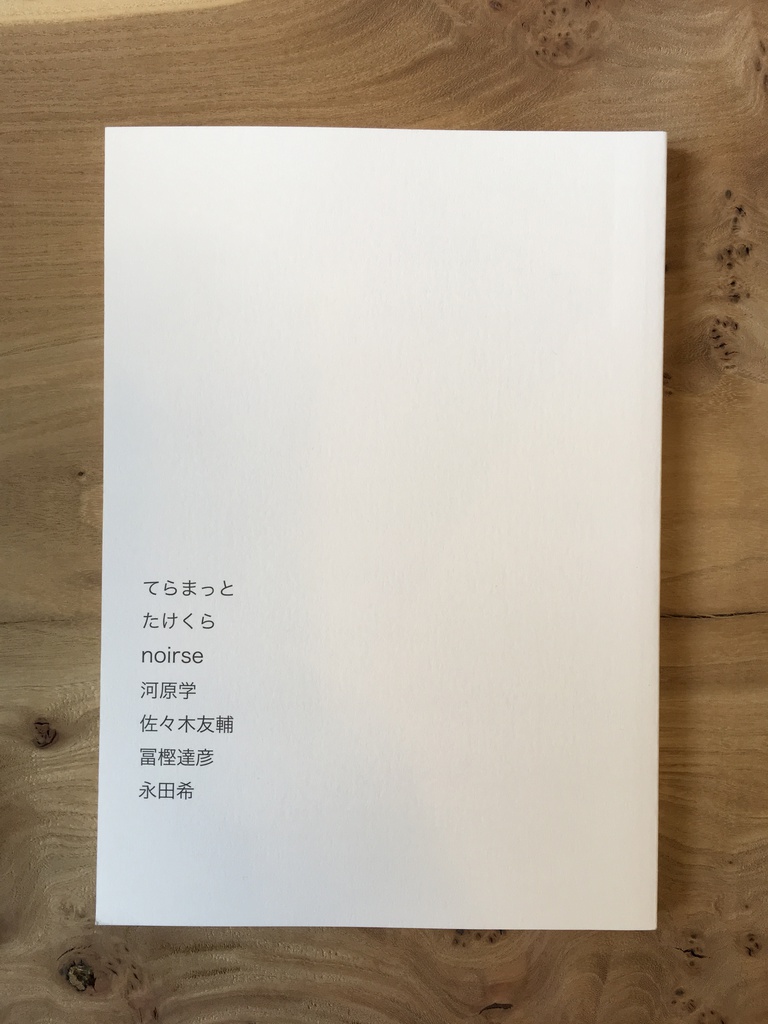 ビンダー1号 特集:たまこラブストーリー