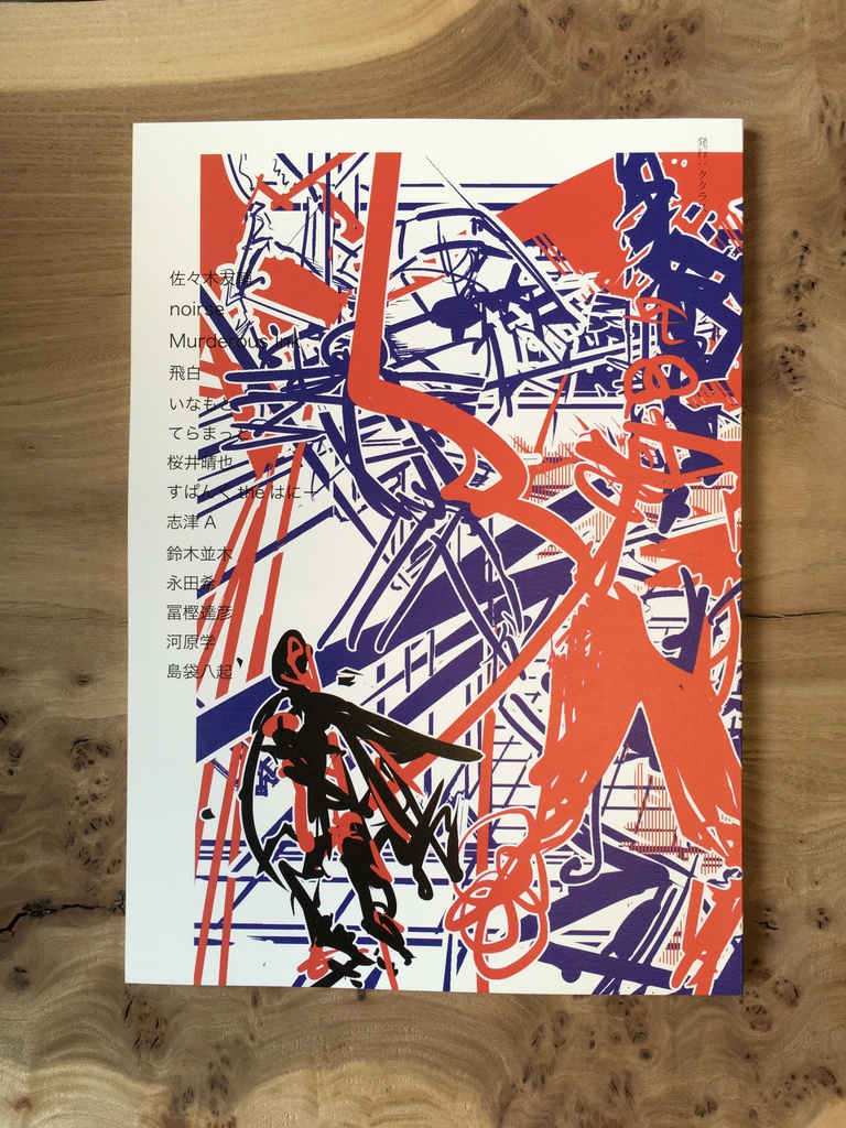 ビンダー2号 特集:トランスフォーマー