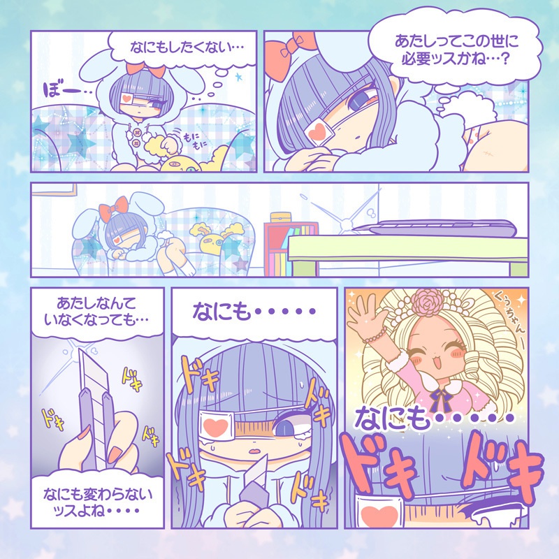 ジギャクーナちゃんのエモーショナルエモーション