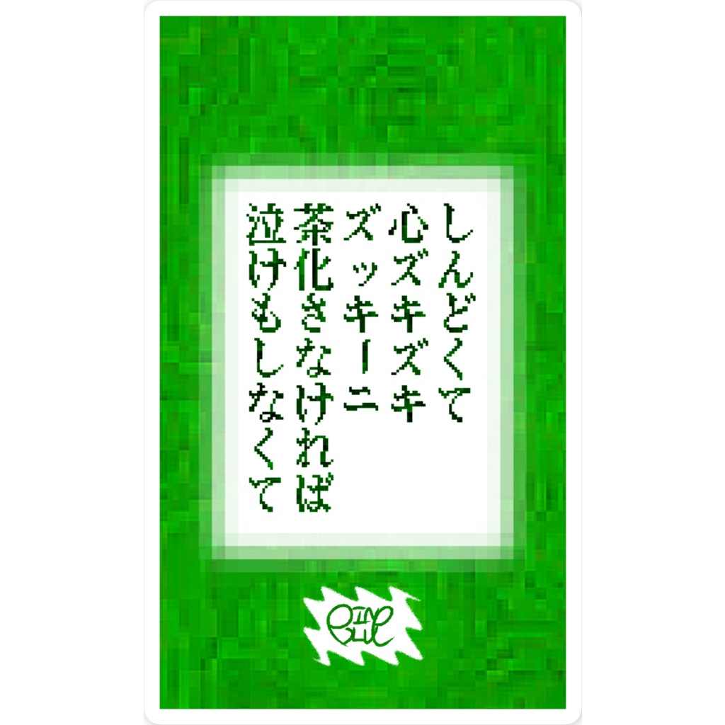 松崎スマホステッカー【ズッキーニ】