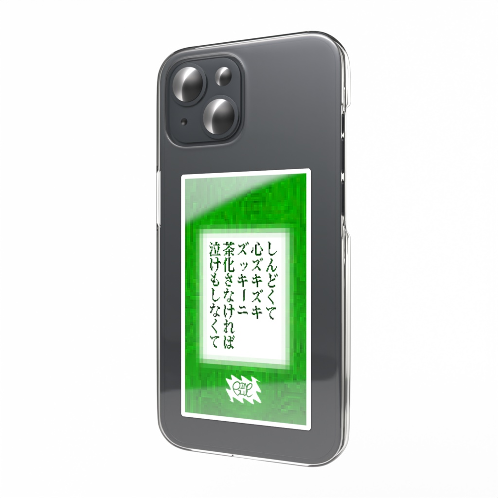 松崎スマホステッカー【ズッキーニ】