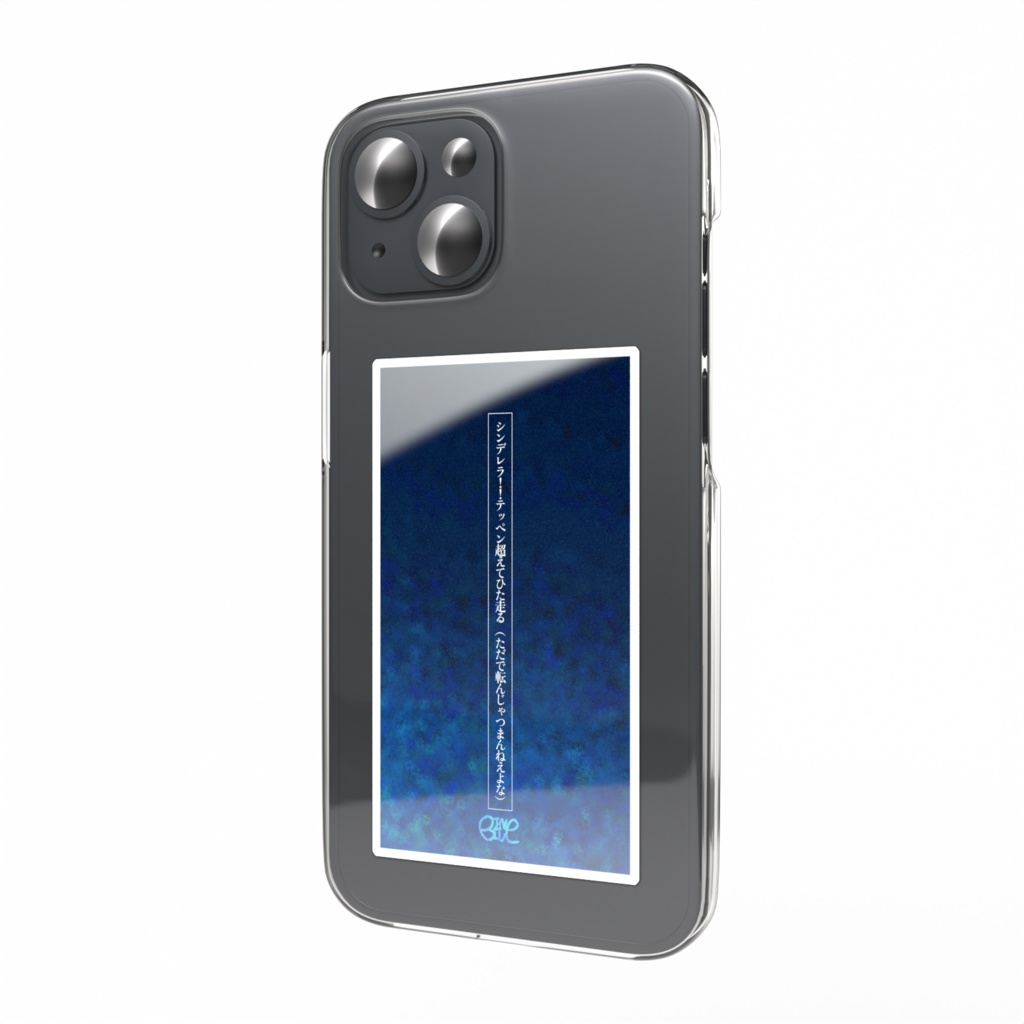 松崎スマホステッカー【シンデレラ】