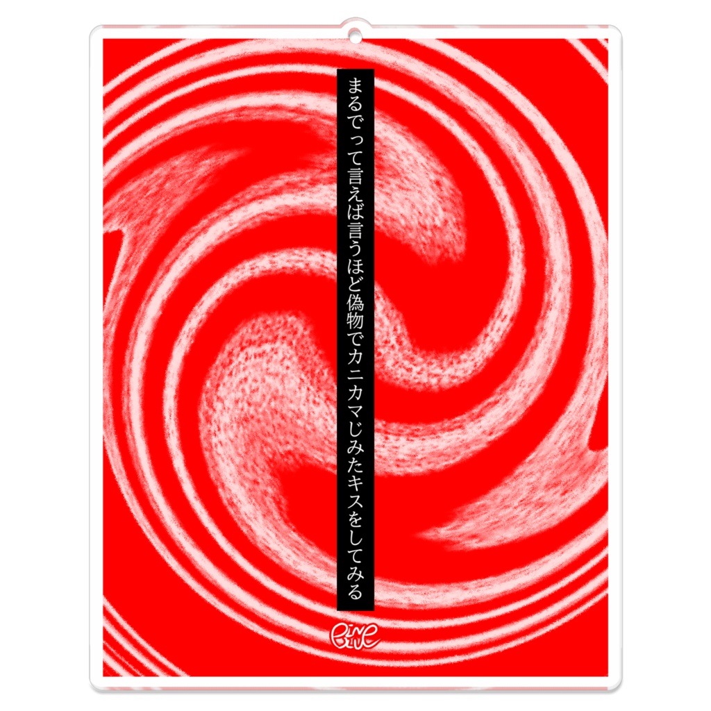 松崎ビッグアクキー【カニカマ】