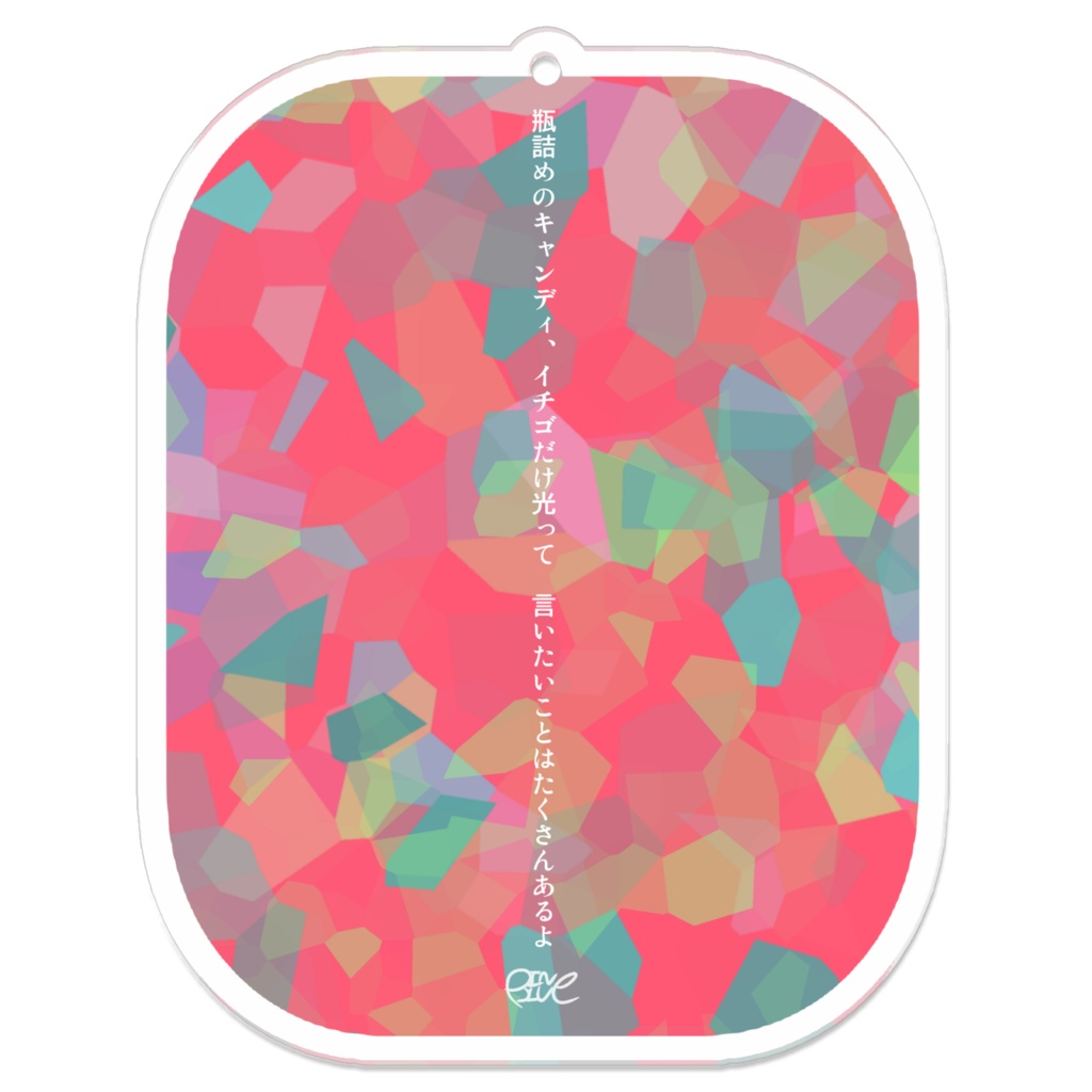 松崎アクキー【瓶詰めのキャンディ】