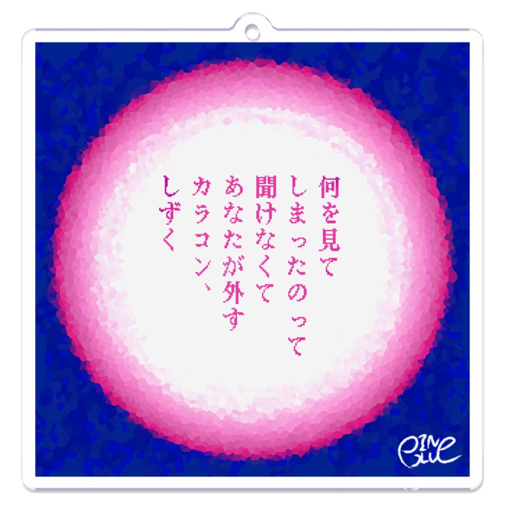 松崎アクキー【カラコン、しずく】