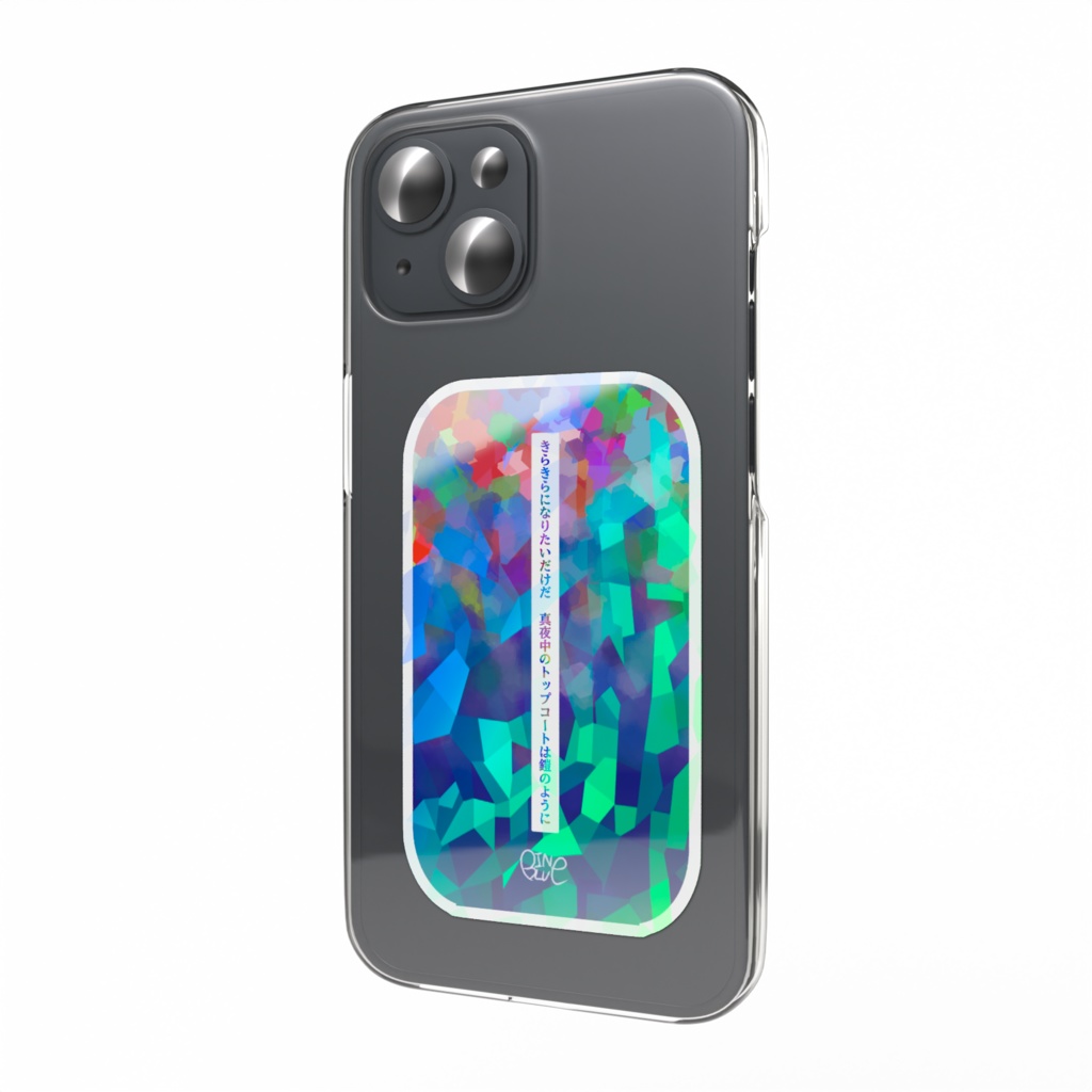 【真夜中のトップコート】ホロステッカー