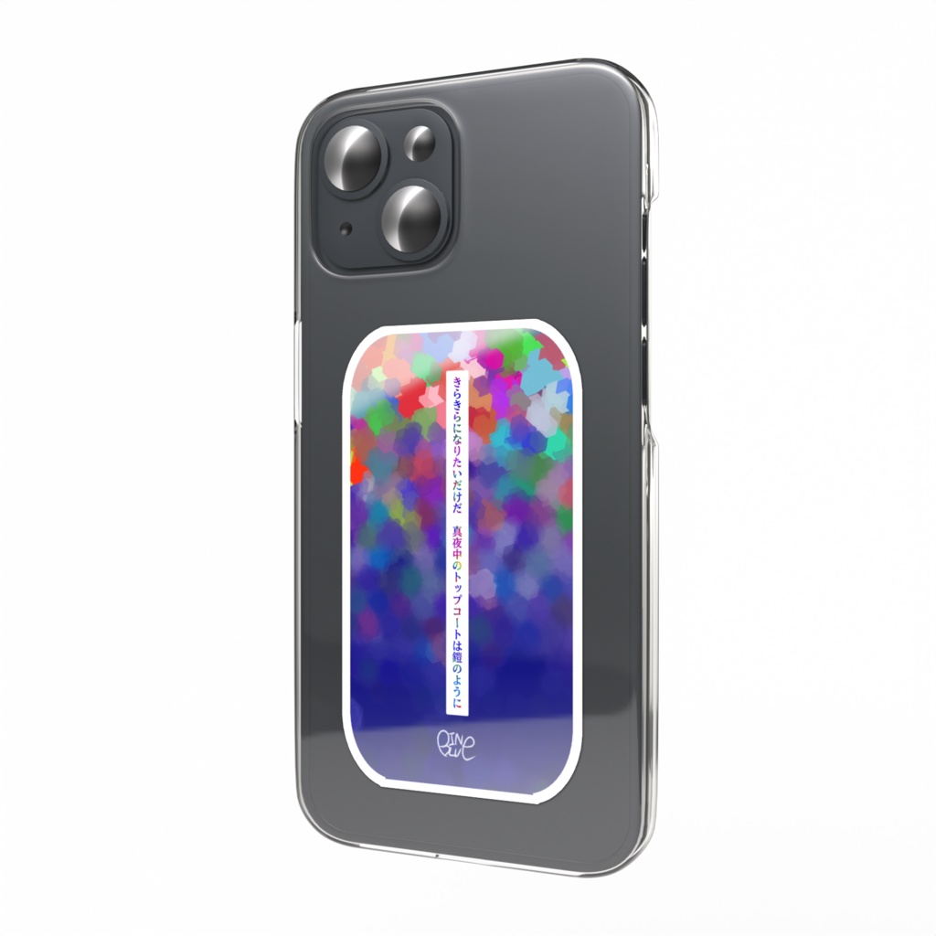 【真夜中のトップコート】スマホステッカー