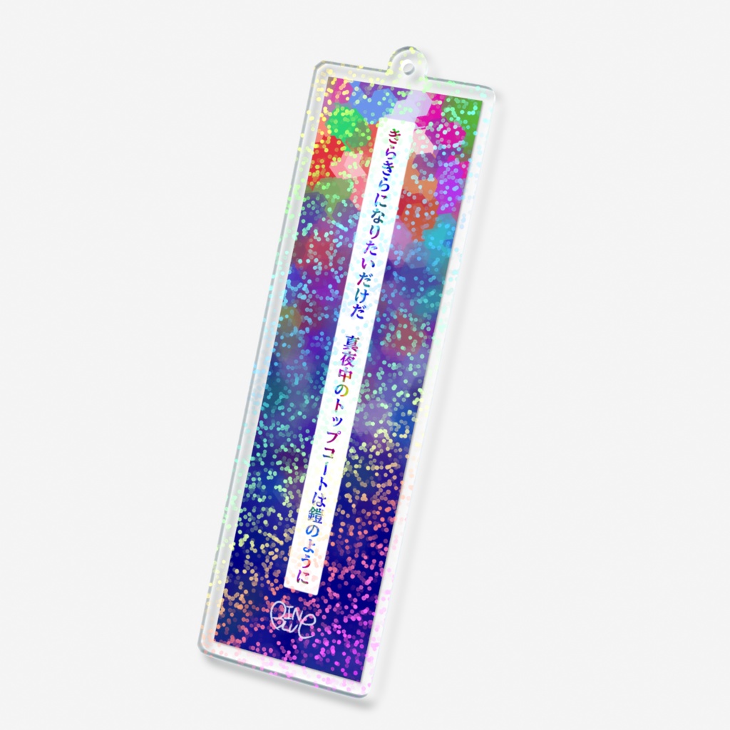 【真夜中のトップコート】ホログラムアクキー/グリッター/大