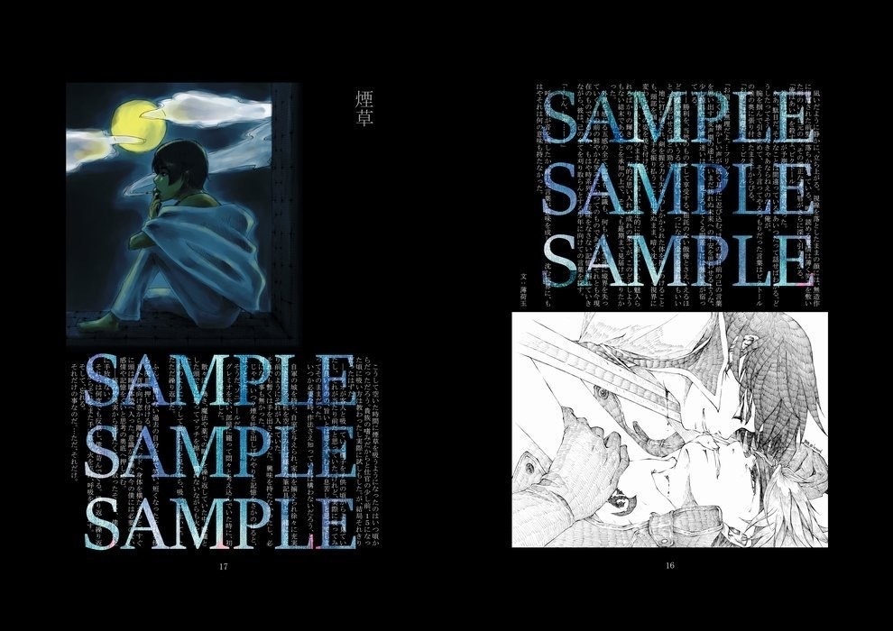 野良画集(あんしんBOOTHパック)