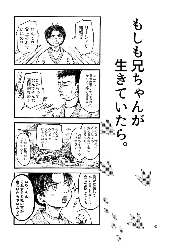 白狼の傍(準備号)【あんしんBOOTHパック】