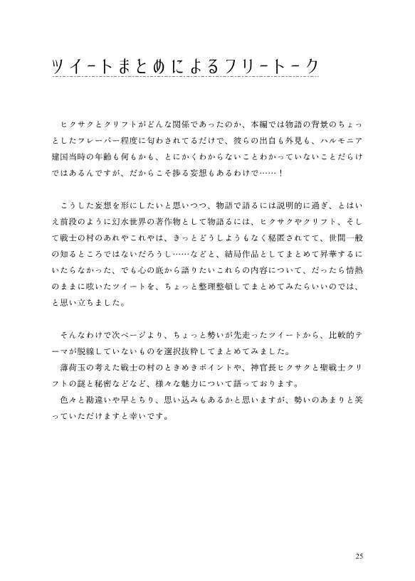 遙かなるロリマー【あんしんBOOTH対応】