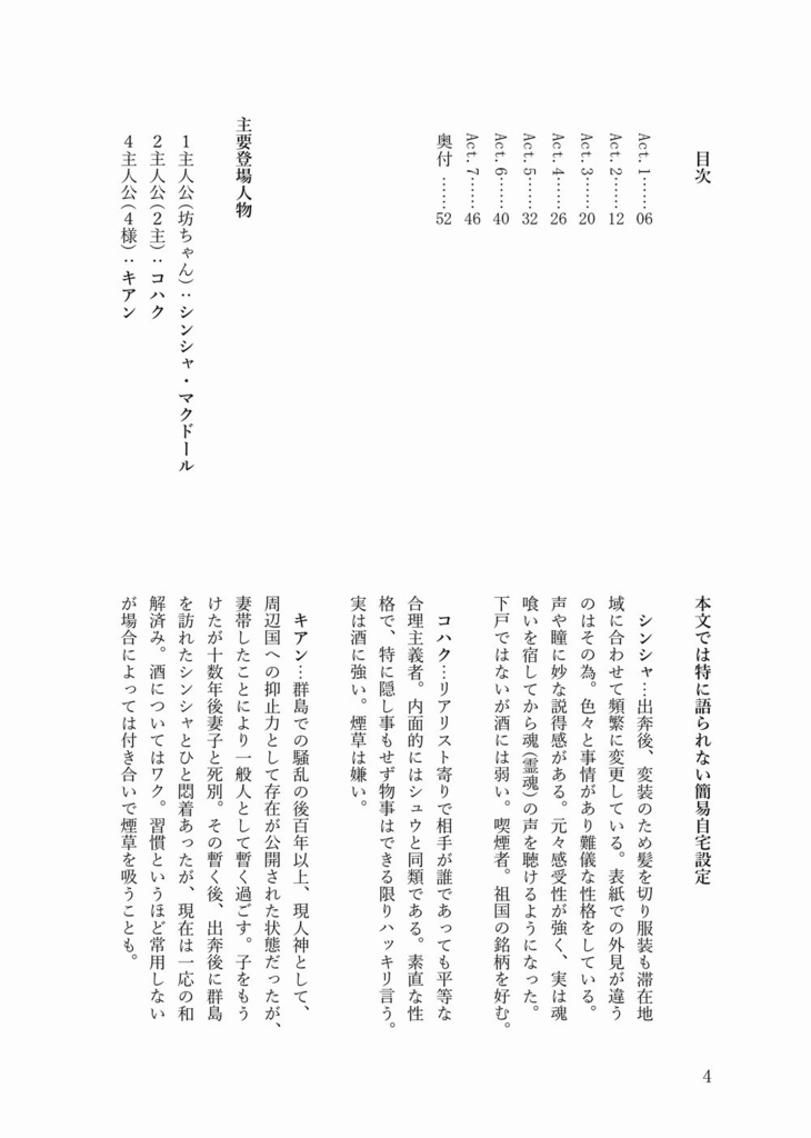 三都108新刊3冊セット