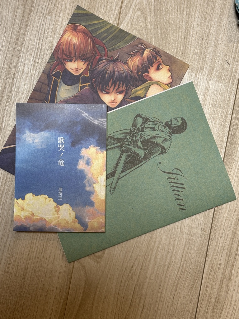 三都108新刊3冊セット