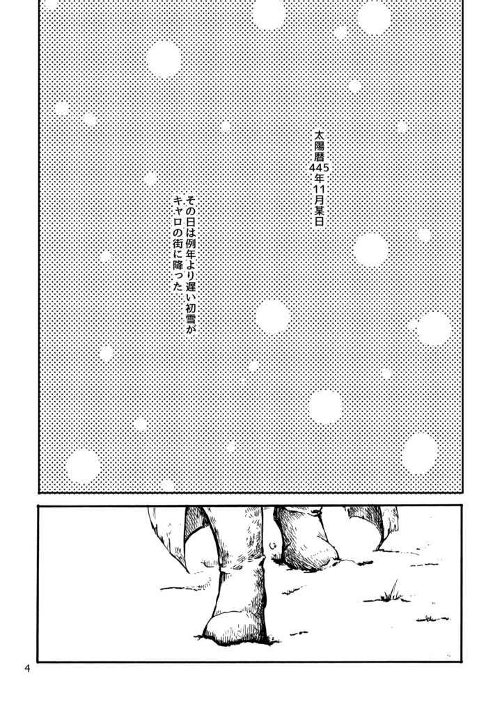 三都108新刊3冊セット