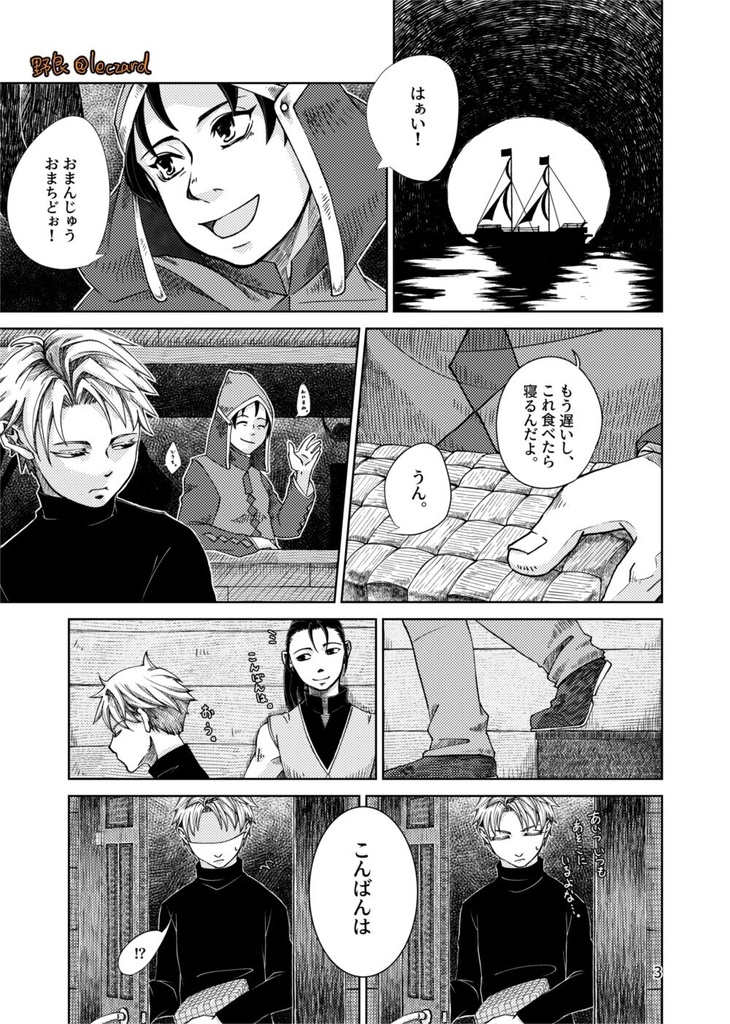 デウスエクスマキナ