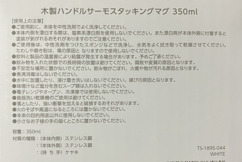 サーモ スタッキング マグカップ