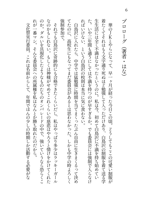 恋人にはなれなかったけど