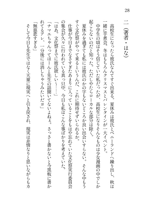 恋人にはなれなかったけど