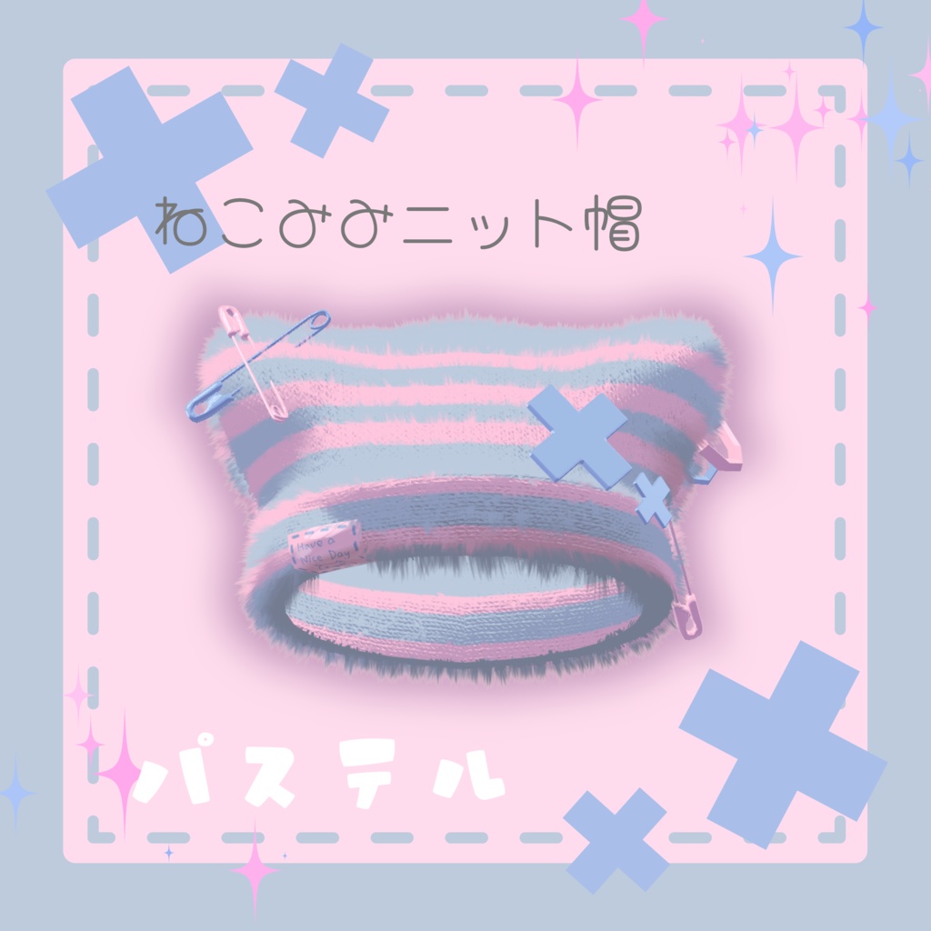 ねこみみニット帽