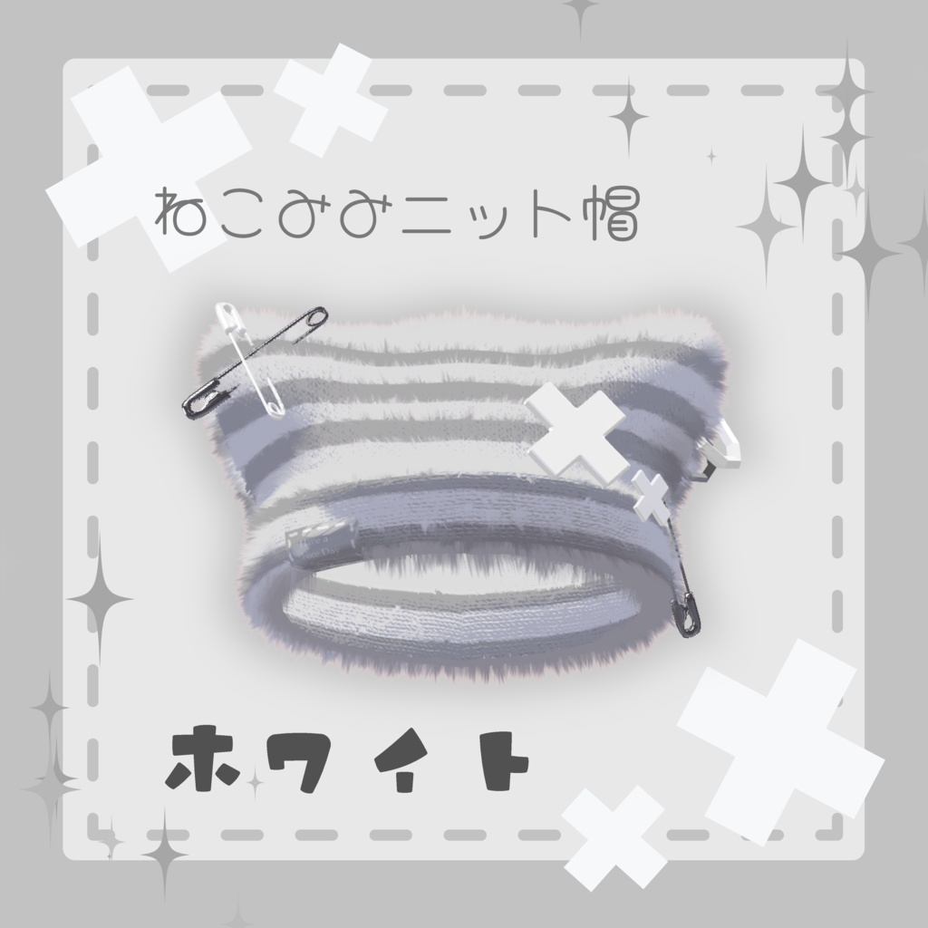 ねこみみニット帽