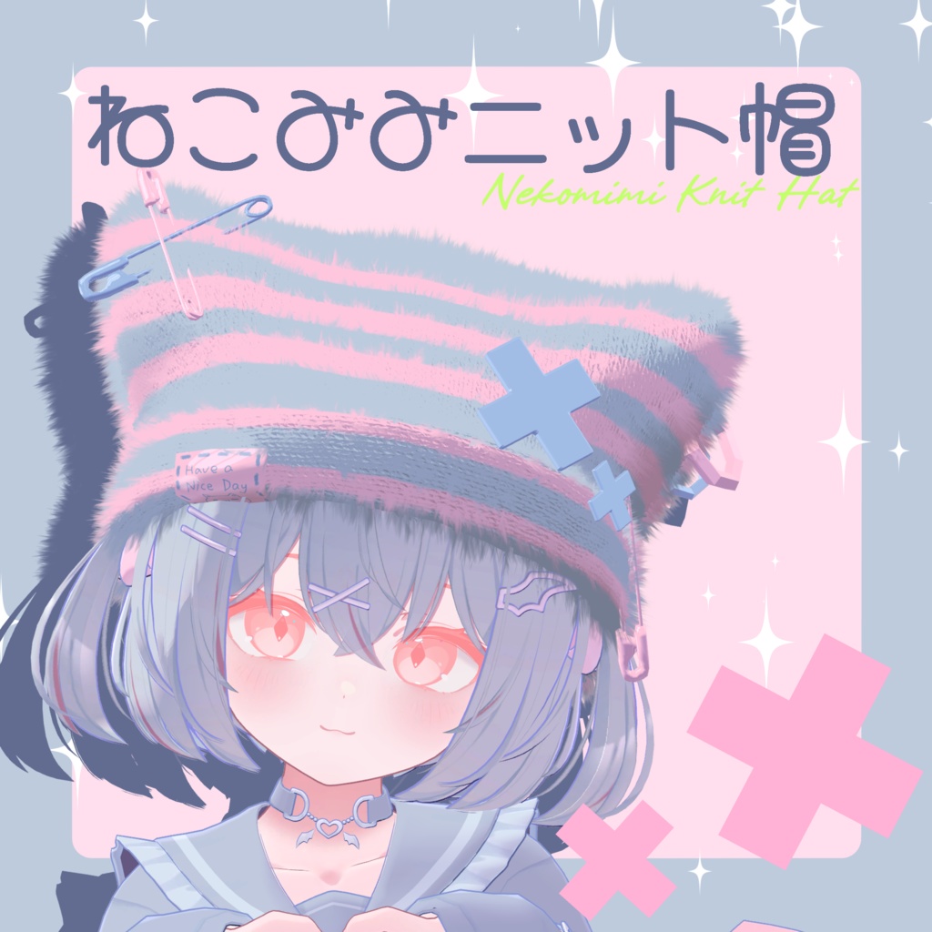 ねこみみニット帽