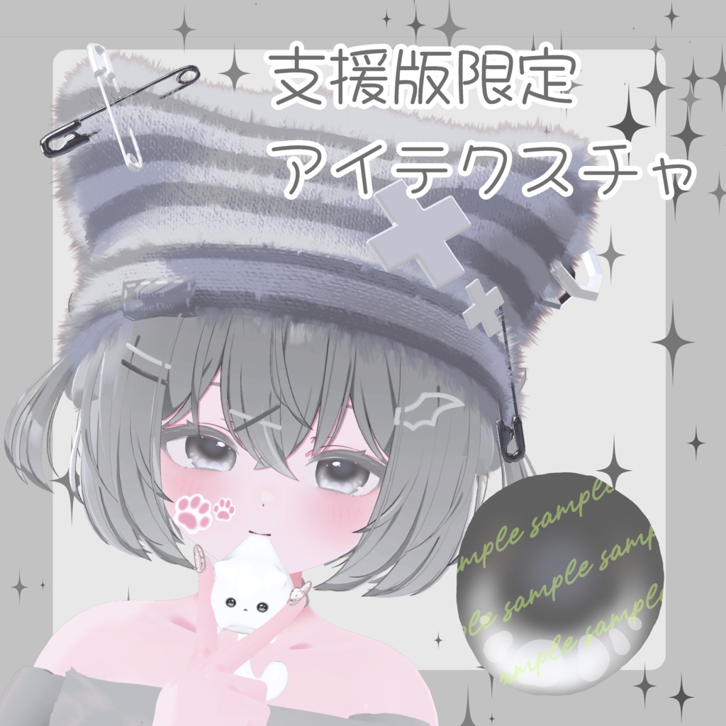 ねこみみニット帽