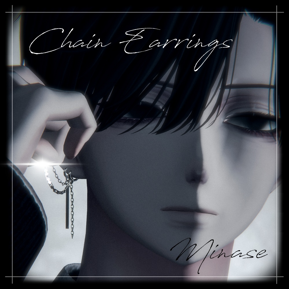 【水瀬対応】チェーンピアス