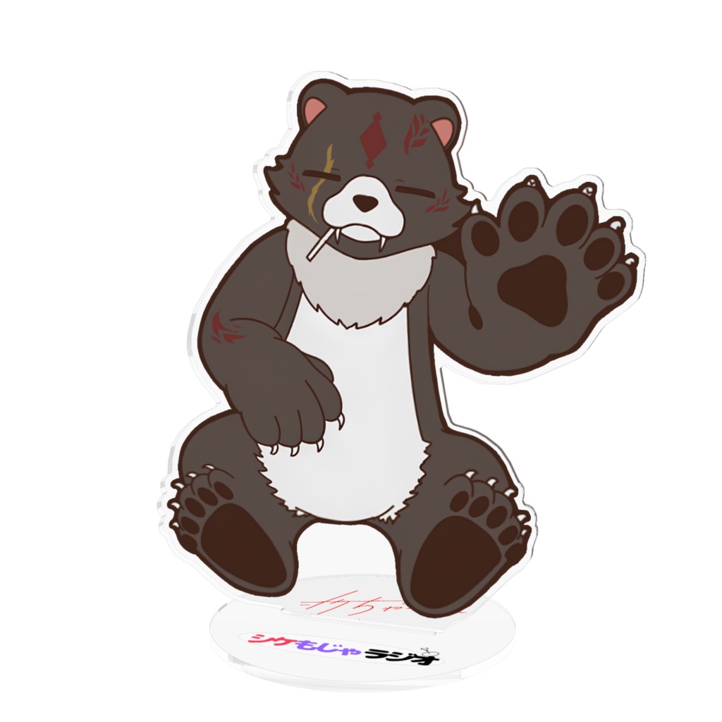 アクリルフィギュア-シケちゃん-