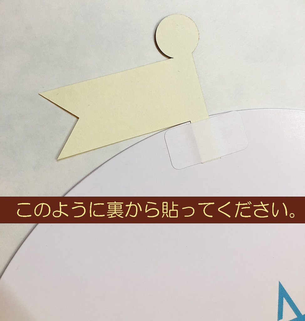 カフェパレうちわ