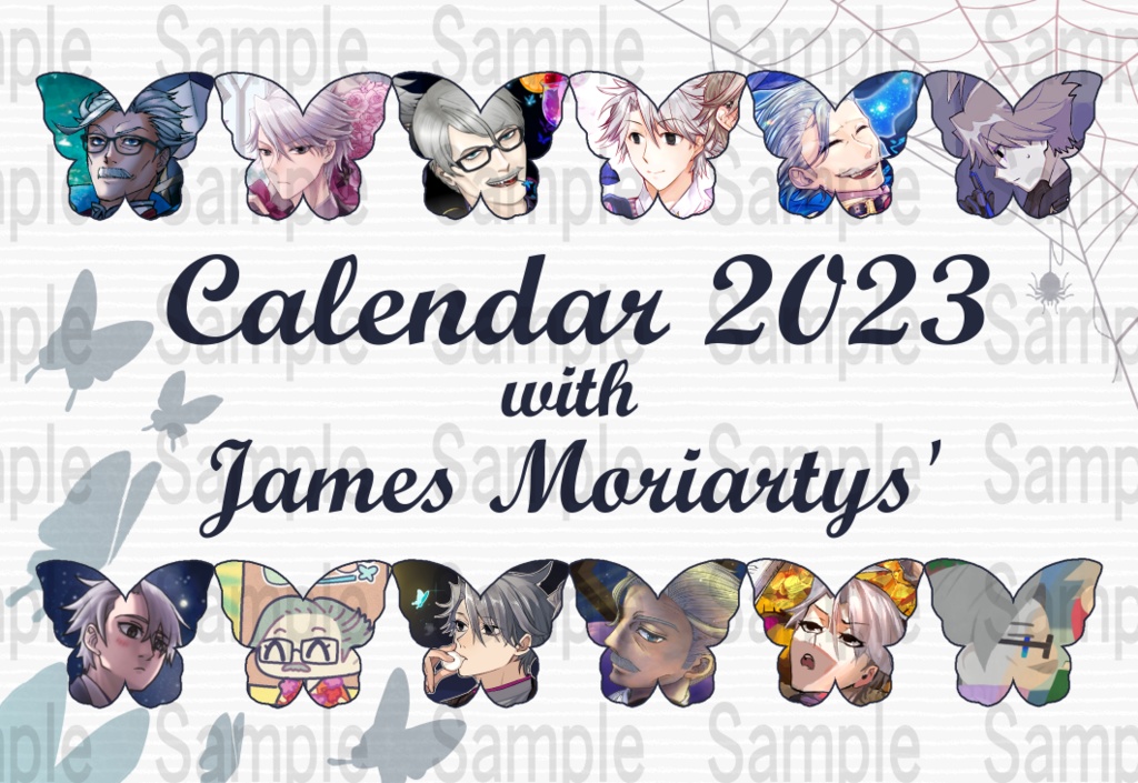 モリモリカレンダー2023