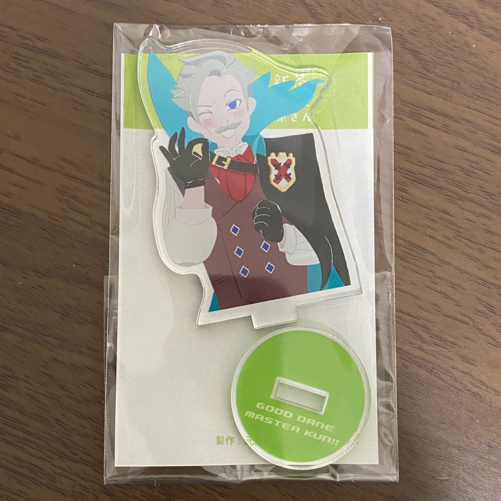 ますけんの新茶