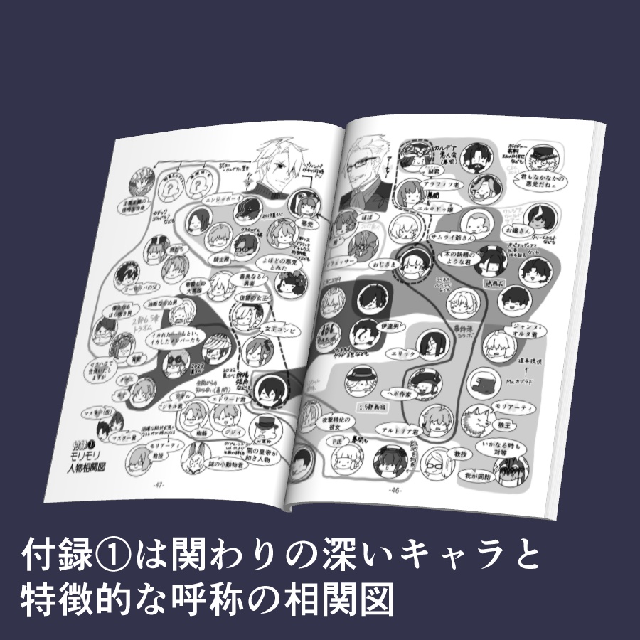 【無料版あり】モリアーテイ年表 2022.6-2023.11